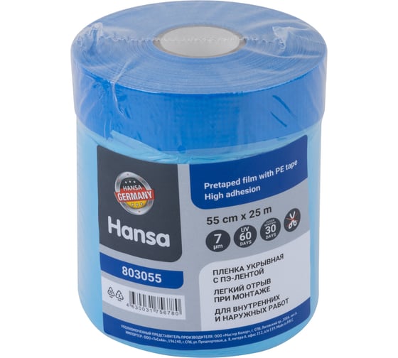 Пленка защитная HANSA с ПЭ-лентой, 55 см x 25 м 803055