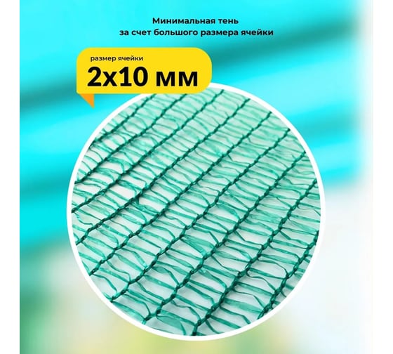 Затеняющая сетка BeFast 6x50 м, 35 г/м² ФЗС65035S