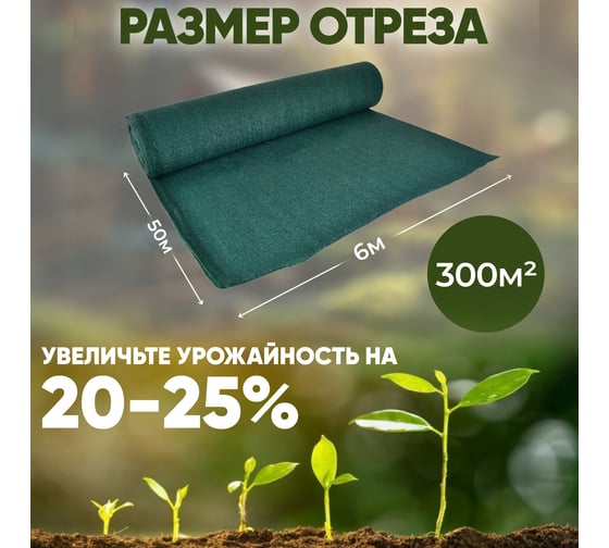 Сетка затеняющая Take&Do 6x50 м, зеленый, 55 г/м² - фасадная от солнца, для огорода, забора или навеса ЦБК00030522