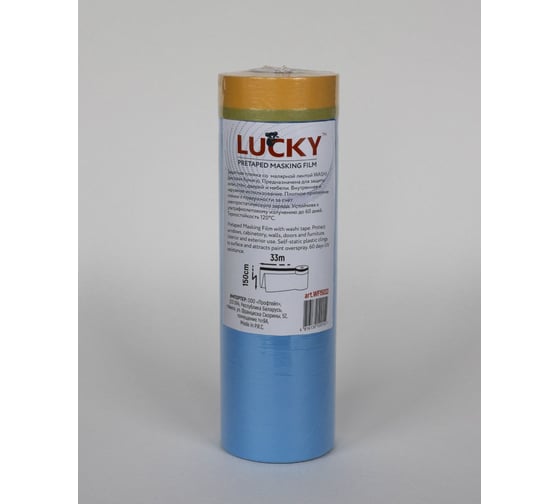 Маскер - защитная плёнка с малярной лентой LUCKY WASHI 150мм х 33м WF15033