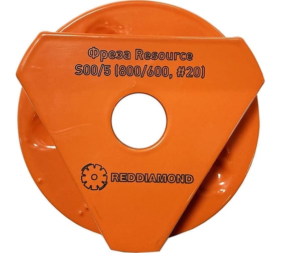 Фреза Resource S00/5 (800/600 мкм; 20 grit) RedDiamond 5067003