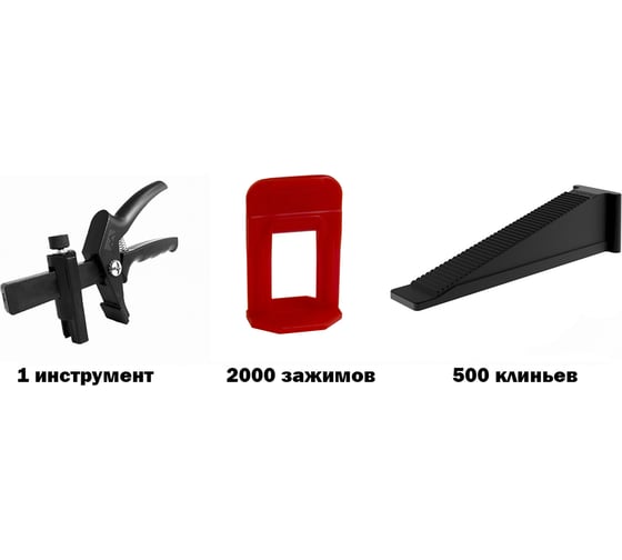 Система выравнивания плитки набор L (зажим 2 мм 2000 шт; клин 500 шт) TLS-Profi TLSL22021