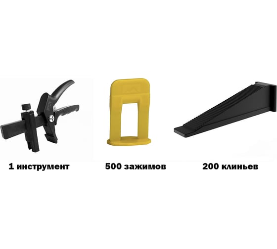 Система выравнивания плитки набор S (зажим 1 мм 500 шт; клин 200 шт) TLS-Profi TLSS12020