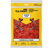 Зажим СВП (500 шт; 2 мм) TLS-Profi TLSZA132022