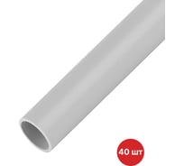 Труба ПВХ SAMGRUPP 25 мм х 3 м, шт (упаковка 40 шт) SR-112025003Т-40