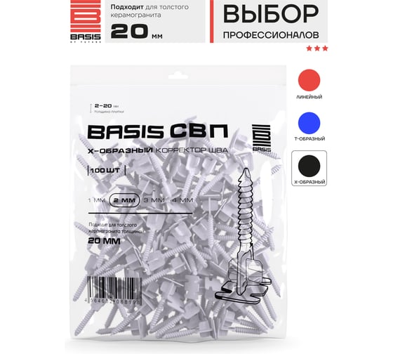 Система выравнивания плитки | корректор шва BASIS Х-образный, 2мм, 100 шт, пакет 30122443/6