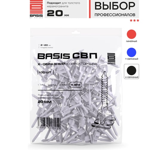 Система выравнивания плитки корректор шва BASIS БАЗИС Х-образный, 4мм, 100 шт, пакет 30122443/12