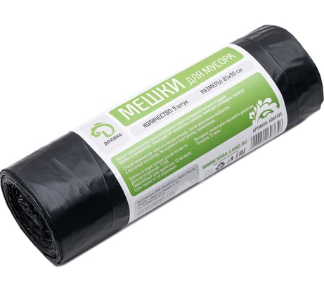 Мешки для мусора с завязками Люкс (9 шт; 85х90 см; 120 л; 35 мкм; ПВД; черные) Доляна 4069365