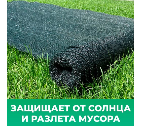 Сетка фасадная (2х10 м; 55 г/м²; зеленая) Промышленник 55210