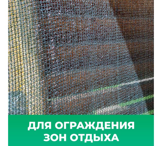 Сетка фасадная (2х10 м; 55 г/м²; зеленая) Промышленник 55210