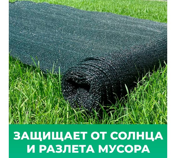 Сетка фасадная (4х10 м; 55 мкм; зеленая) Промышленник 55410