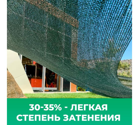 Сетка фасадная (4х10 м; 55 мкм; зеленая) Промышленник 55410