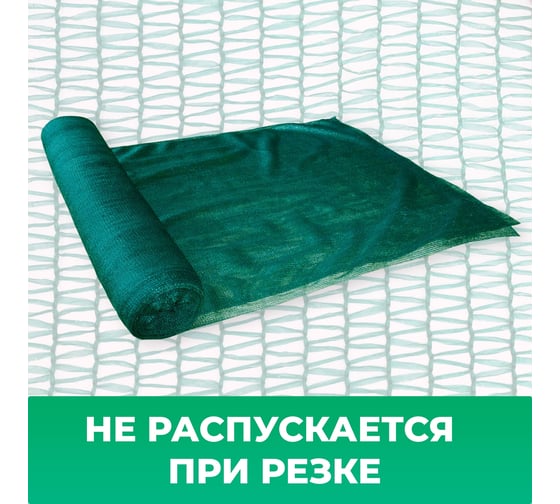Сетка фасадная (3х10 м; 35 мкм; зеленая) Промышленник 31035