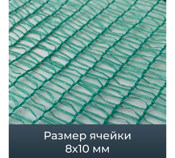 Сетка фасадная (2х50 м; 35 мкм; зеленая) Промышленник 25035