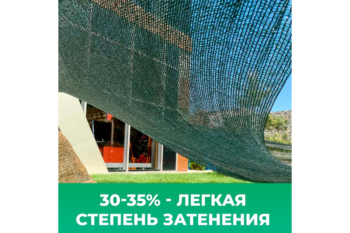 Сетка фасадная (4х10 м; 35 мкм; зеленая) Промышленник 41035 - выгодная  цена, отзывы, характеристики, фото - купить в Москве и РФ