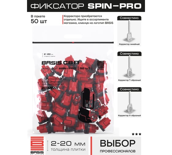 Система выравнивания плитки Basis фиксатор spin - pro - 50 шт. (пакет) 30122441