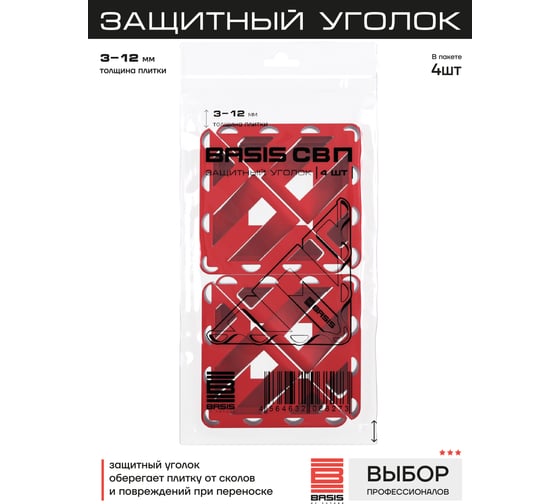 Система выравнивания плитки Basis защитный уголок для плитки - 4 шт.(пакет) 30122439