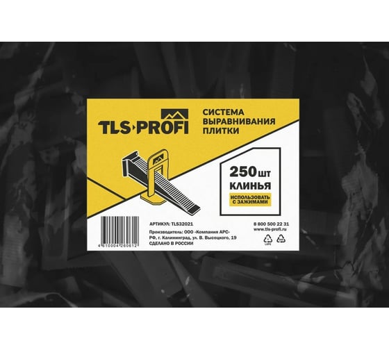 Клинья СВП 250 шт TLS-Profi TLS32021