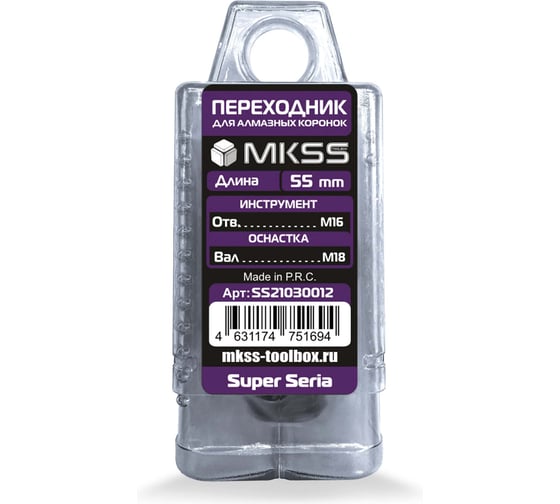 Переходник MKSS Toolbox SS2103 55мм для алмазных коронок отв. M16 - вал M18 SS21030012