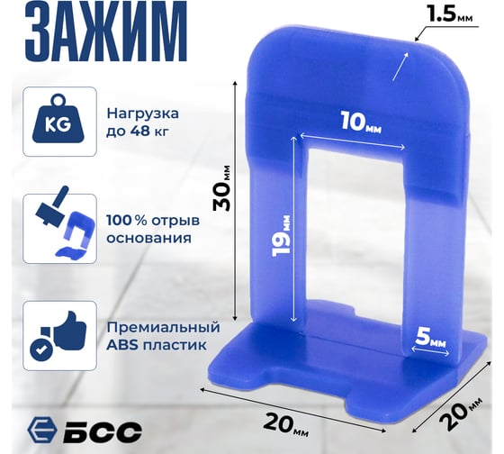 Система выравнивания плитки БСС (СВП) Ворота 1.5мм, зажим 500шт 4678596147162