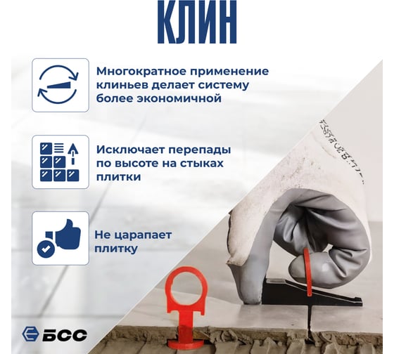 Система выравнивания плитки БСС (СВП) кольцо 2мм, зажим 200шт, клинья 100шт 4678596147025