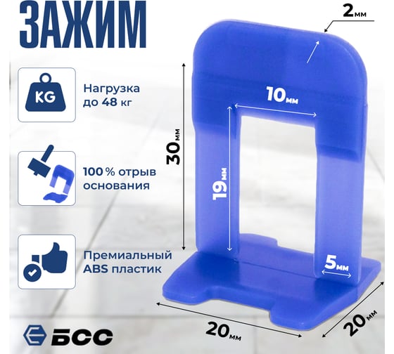 Система выравнивания плитки БСС (СВП) Ворота 2мм, зажим 500шт клинья 200шт 4678596147148