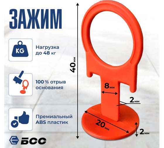 Система выравнивания плитки БСС (СВП) кольцо 2мм, зажим 500шт 4678596147087