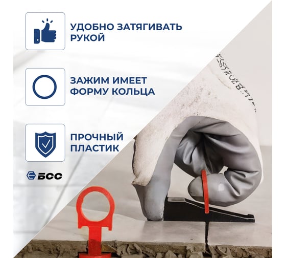 Система выравнивания плитки БСС (СВП) кольцо 2мм, зажим 500шт 4678596147087