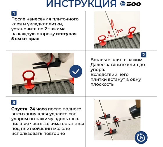 Система выравнивания плитки БСС (СВП) кольцо 2мм, зажим 500шт 4678596147087