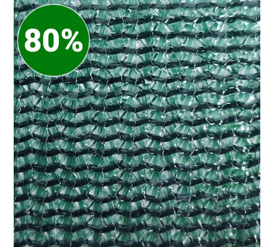 Сетка для затенения 80 гр/м2 6х50 м ХозАгро zsr80-6-50