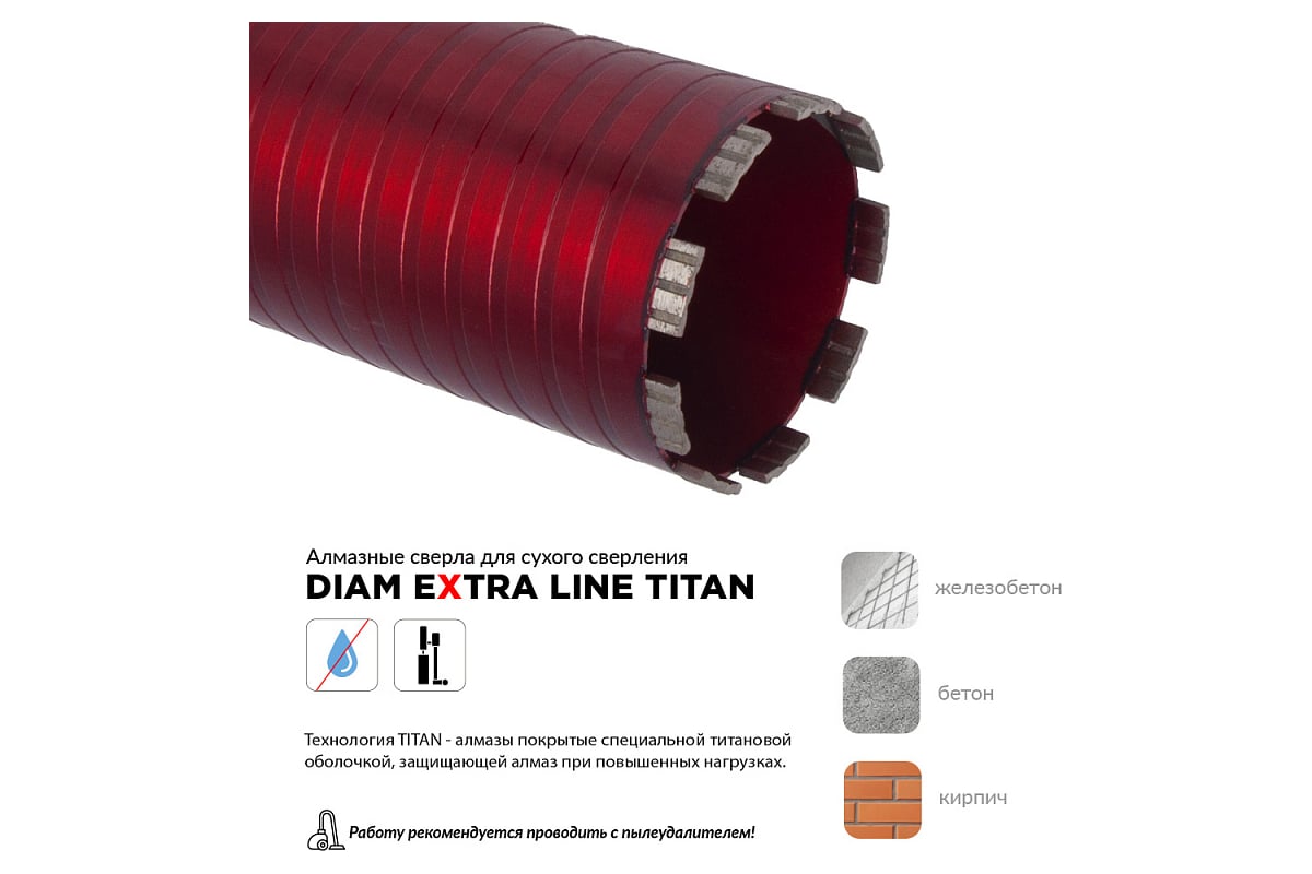 Сверло алмазное САСС Extra Line Titan (18x300 мм; 1 сегмент; 1 1/4UNC ...