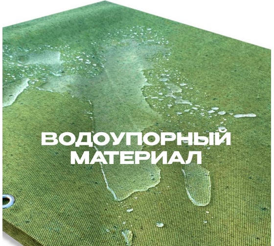 Тент (полог) брезентовый ЯрПолог ВО 4x6 м, с люверсами, цвет Хаки brezVO_4x6_krepl_360gr