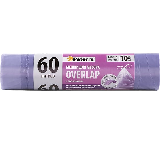 Мешки для мусора PATERRA OVERLAP, 60л, ПНД, с завязками, 10шт. в рулоне 106-072 1