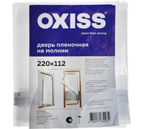 Дверь пленочная на молнии OXISS 4640277630034
