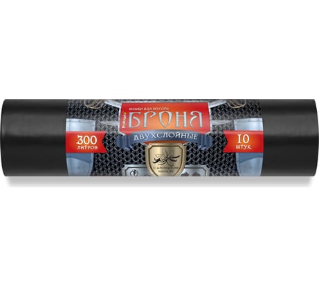 Мешки для мусора в рулоне Броня (10 шт; 300 л; черные; ПВД; 60 мкм; 2-х слойные, 105x150 см) Ромашка ВР-0014