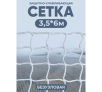 Защитная сетка противодронная -улавливающая сетка (ЗУС) Take&Do 7198