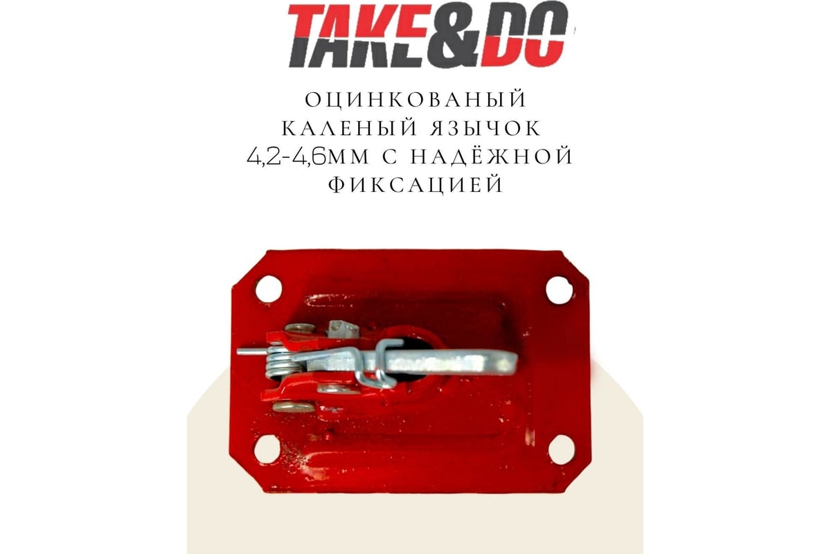 Зажим пружинный стандартный для опалубки (10 шт; 3 мм) Take&Do .