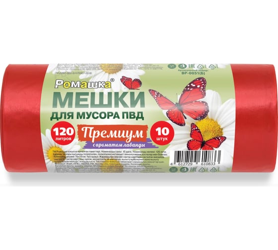 Мешки для мусора в рулоне Премиум (120 л; 10 шт; красные; ПВД; 35 мкм; 70x110 см) Ромашка ВР-0051(Б)