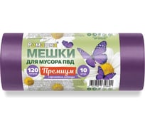 Мешки для мусора в рулоне Премиум (120 л; 10 шт; фиолетовые; ПВД; 35 мкм; 70x110 см) Ромашка ВР-0052(Б)