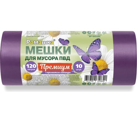 Мешки для мусора в рулоне Премиум (120 л; 10 шт; фиолетовые; ПВД; 35 мкм; 70x110 см) Ромашка ВР-0052(Б)