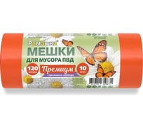 Мешки для мусора в рулоне Премиум (120 л; 10 шт; оранжевые; ПВД; 35 мкм; 70x110 см) Ромашка ВР-0055(Б) 19841644