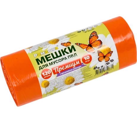 Мешки для мусора в рулоне Премиум (120 л; 10 шт; оранжевые; ПВД; 35 мкм; 70x110 см) Ромашка ВР-0055(Б)