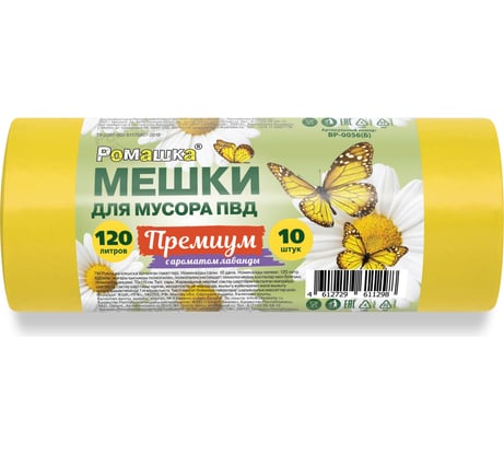 Мешки для мусора в рулоне Премиум (120 л; 10 шт; желтые; ПВД; 35 мкм; 70х110 см) Ромашка ВР-0056(Б)