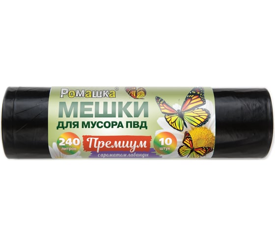 Мешки для мусора в рулоне Премиум (10 шт; 90х130 см; 240 л; ПВД; 53 мкм; черные) Ромашка ВР-0070(Н)