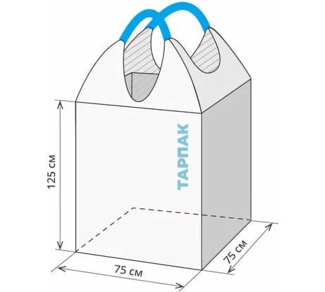 Биг Бэг (25 шт; 75х75х125 см; верх открытый; низ глухой) Тарпак S75H125V1N1C2M1