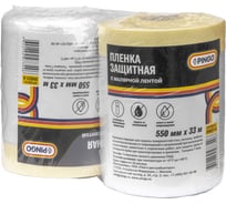 Пленка защитная с малярной лентой PINGO 0.55х33, 18.5 м2, 7мкм, комплект 2 рулона 09831-62