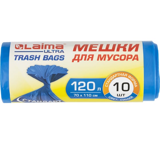 Мешки для мусора синие особо прочные LAIMA ULTRA (10 шт; 70x110 см; 120 л; 23 мкм; ПНД) ЛАЙМА 607695