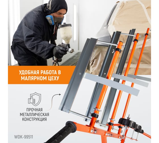Стойка для маскировочной бумаги WIEDERKRAFT WDK-99511