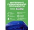 Тент полог ПВХ ЯрПолог 400 10х15м с люверсами цвет Синий pvh_10x15_400gr 2