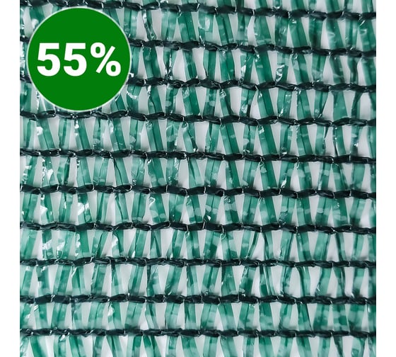 Сетка для затенения (6х50 м; 55 гр/м2) ХозАгро zsr55-6-50